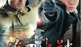 电视剧尖刀出鞘